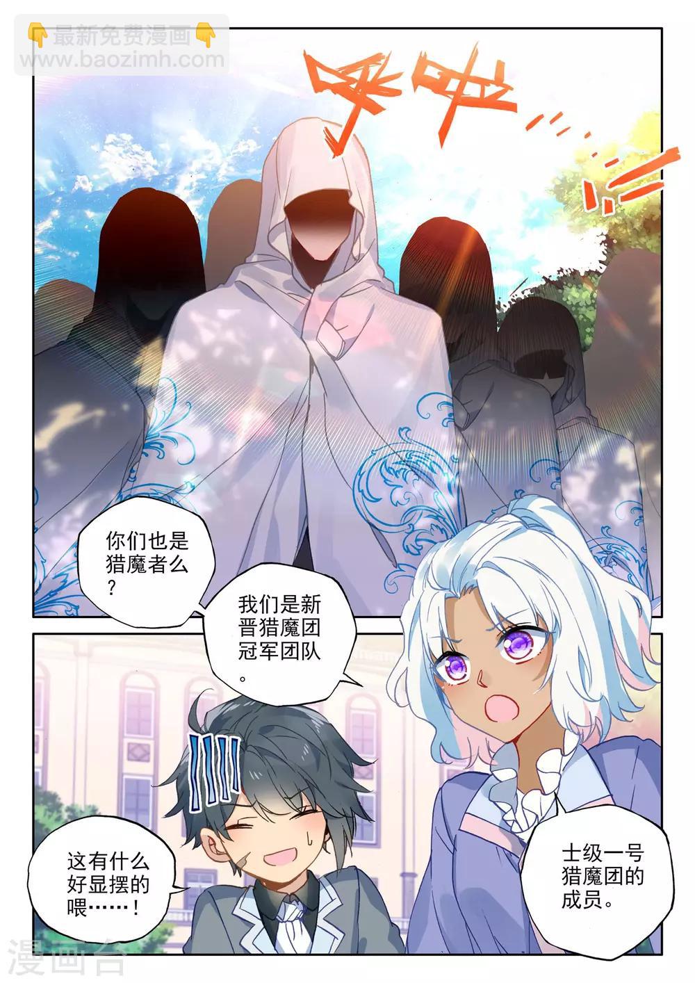 第468话 魔神皇的惊讶(上)-第469话