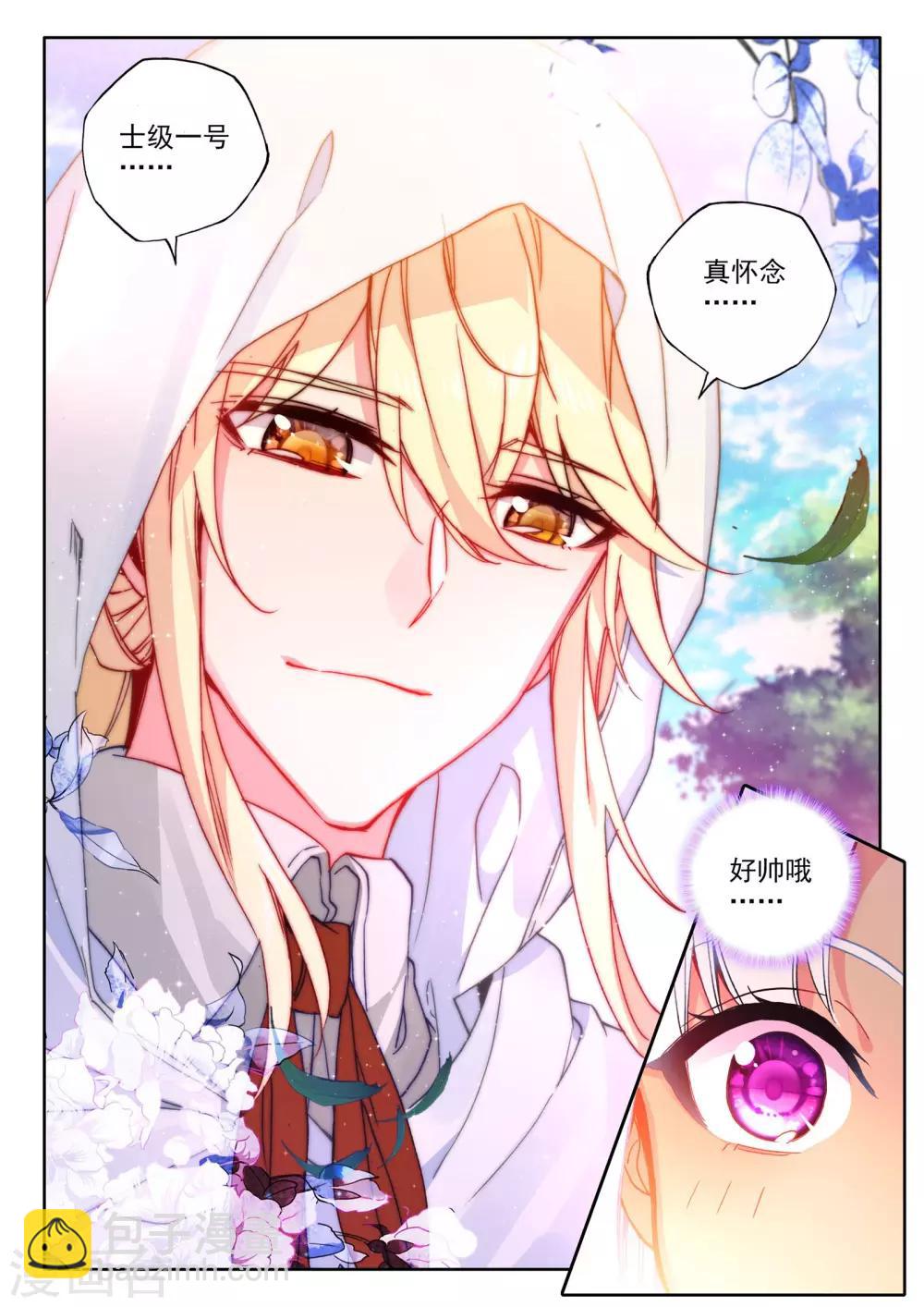 第468话 魔神皇的惊讶(上)-第469话