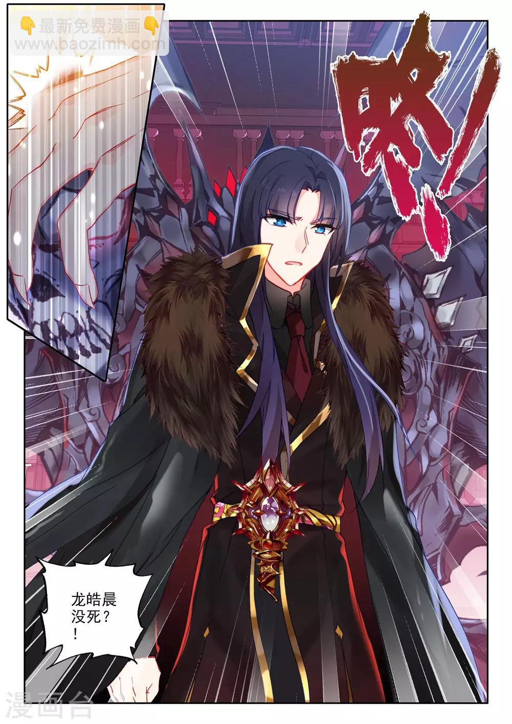 第468话 魔神皇的惊讶(上)-第469话