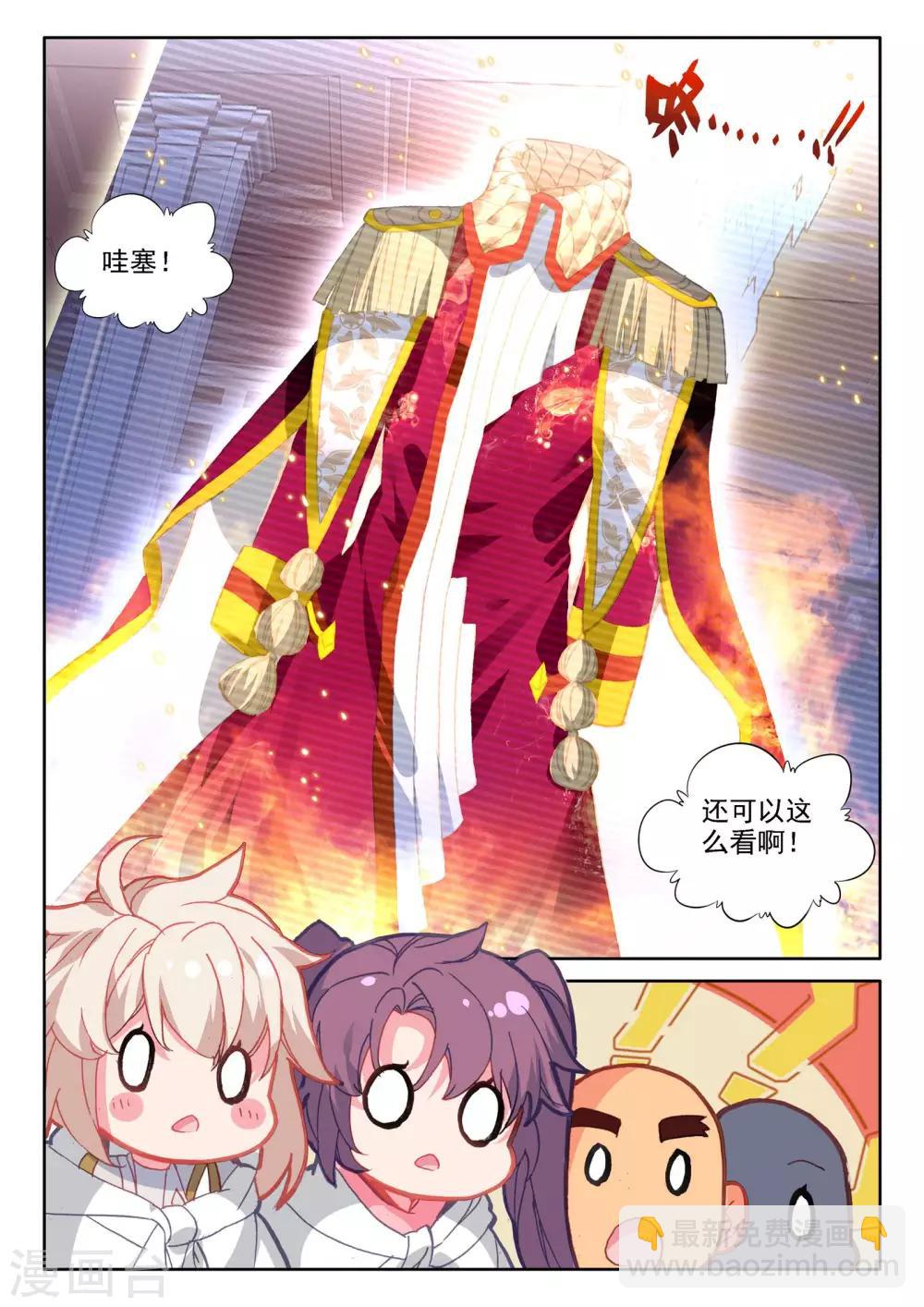 第470话 猎魔团交易中心-第471话