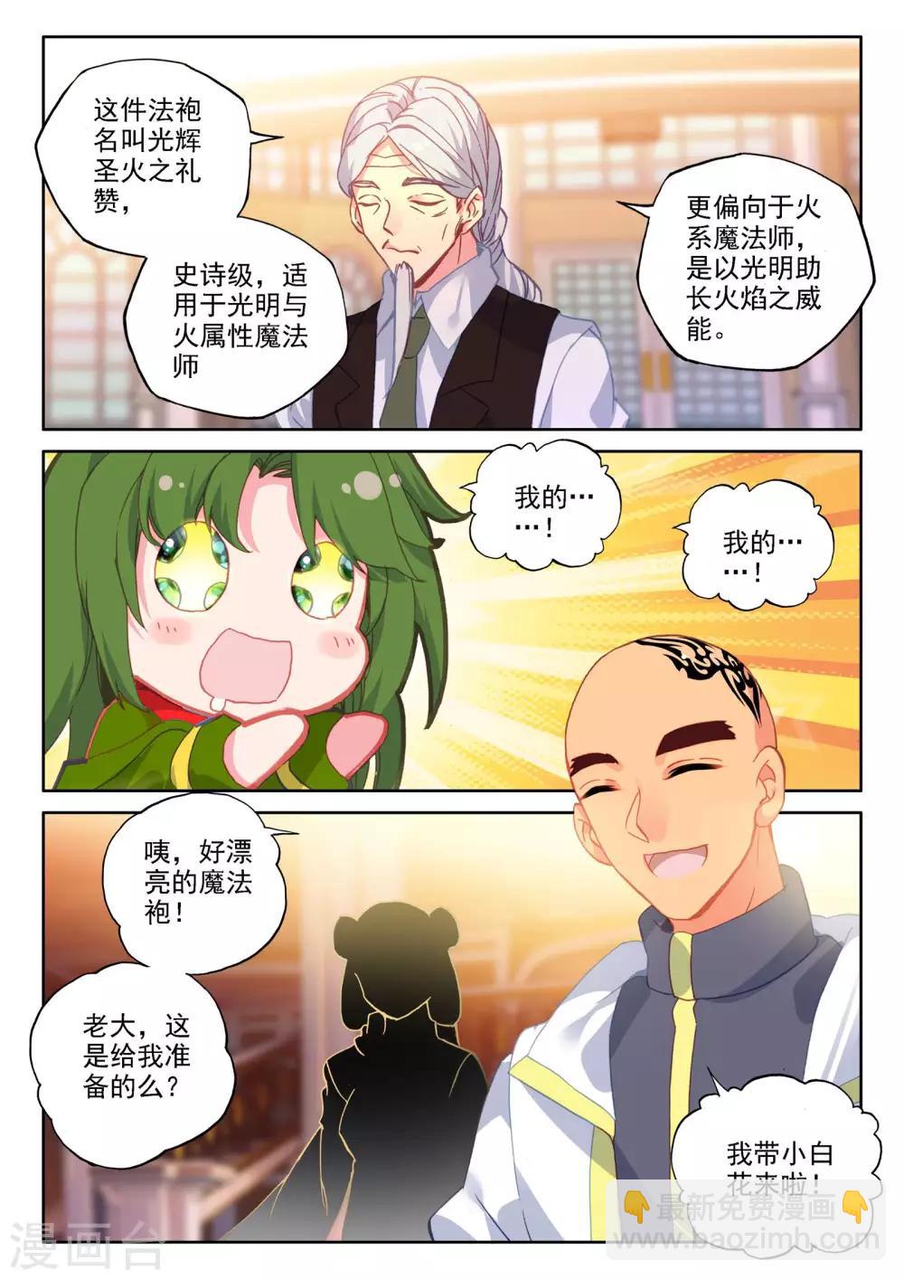 第470话 猎魔团交易中心-第471话