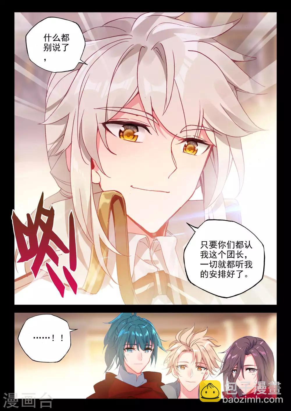 第470话 猎魔团交易中心-第471话