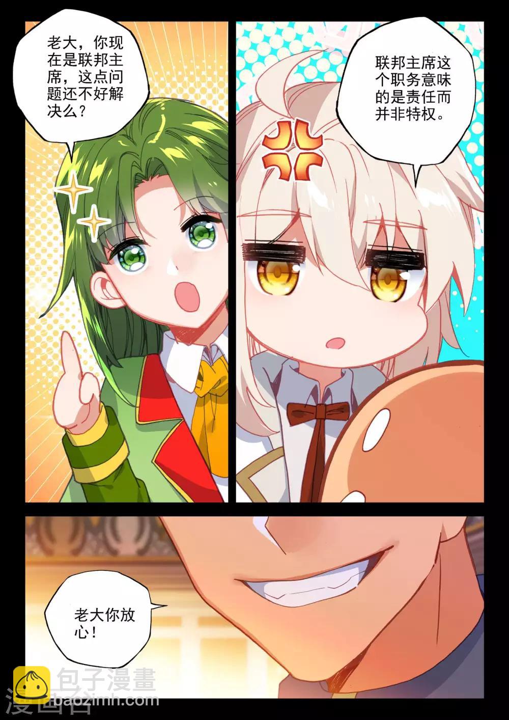 第470话 猎魔团交易中心-第471话