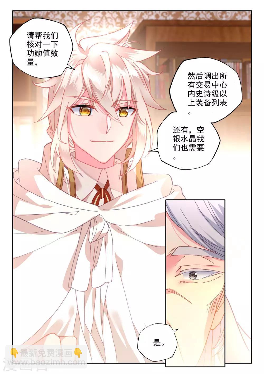 第470话 猎魔团交易中心-第471话