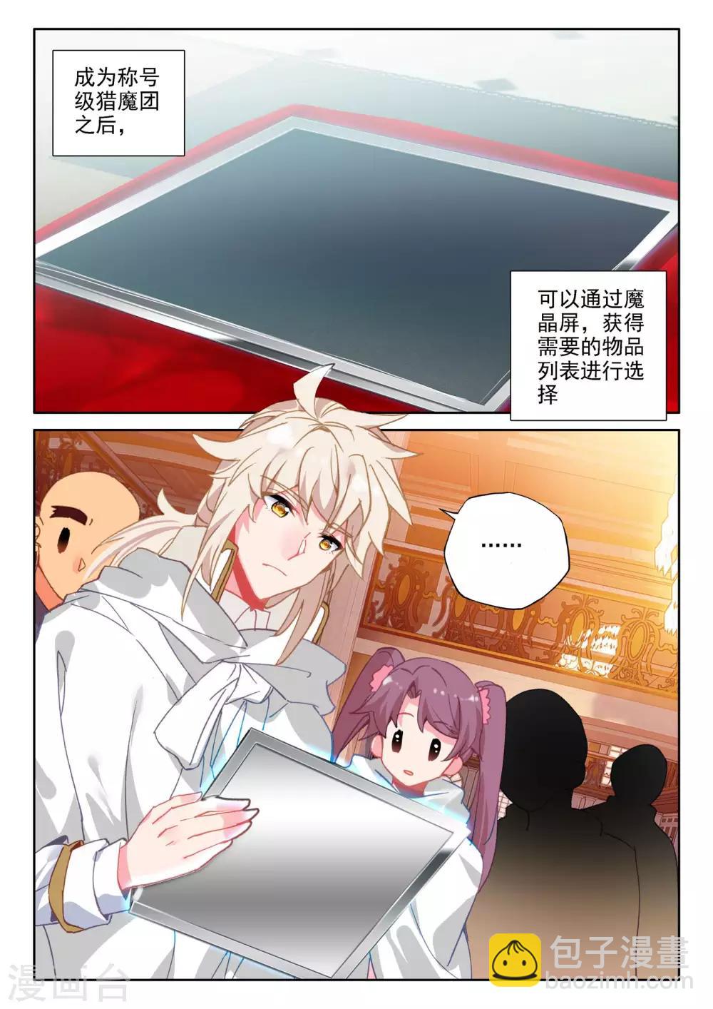 第470话 猎魔团交易中心-第471话