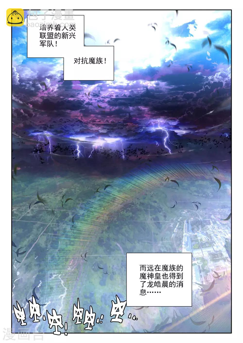 第472话 大选购（下）-第473话