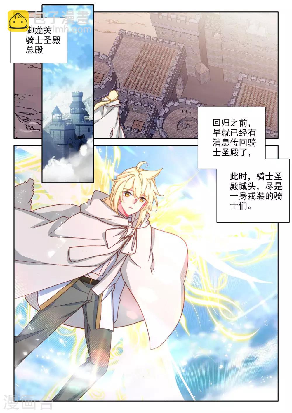 第472话 大选购（下）-第473话