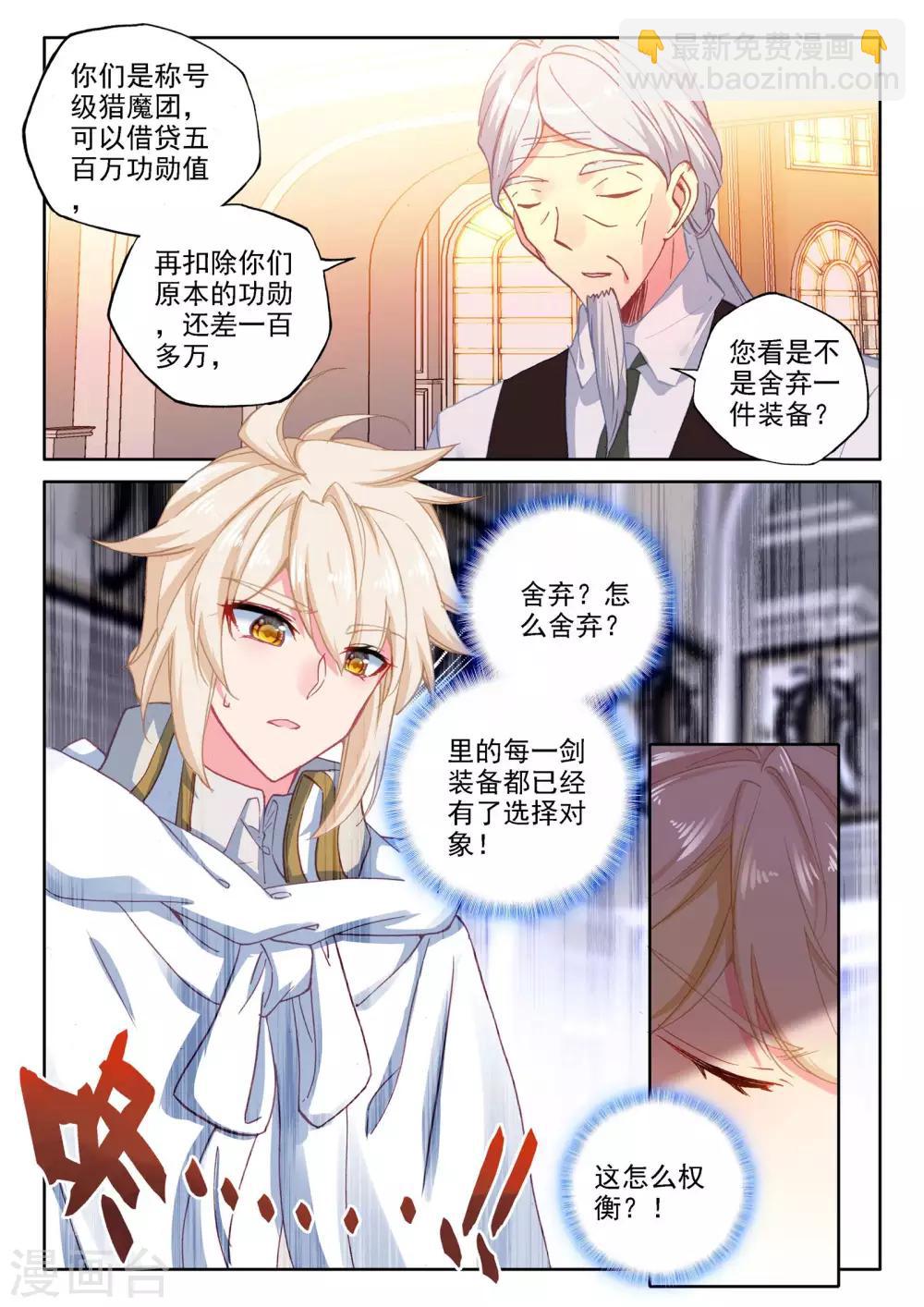 第472话 大选购（下）-第473话