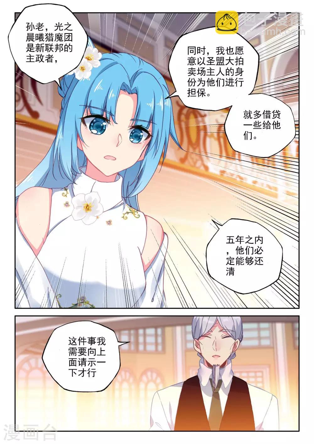 第472话 大选购（下）-第473话