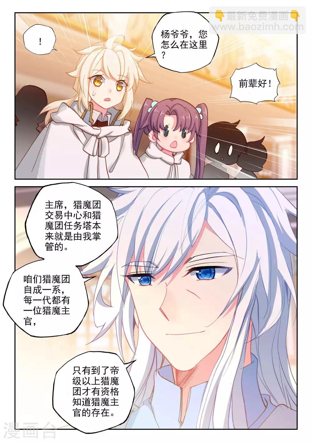 第472话 大选购（下）-第473话