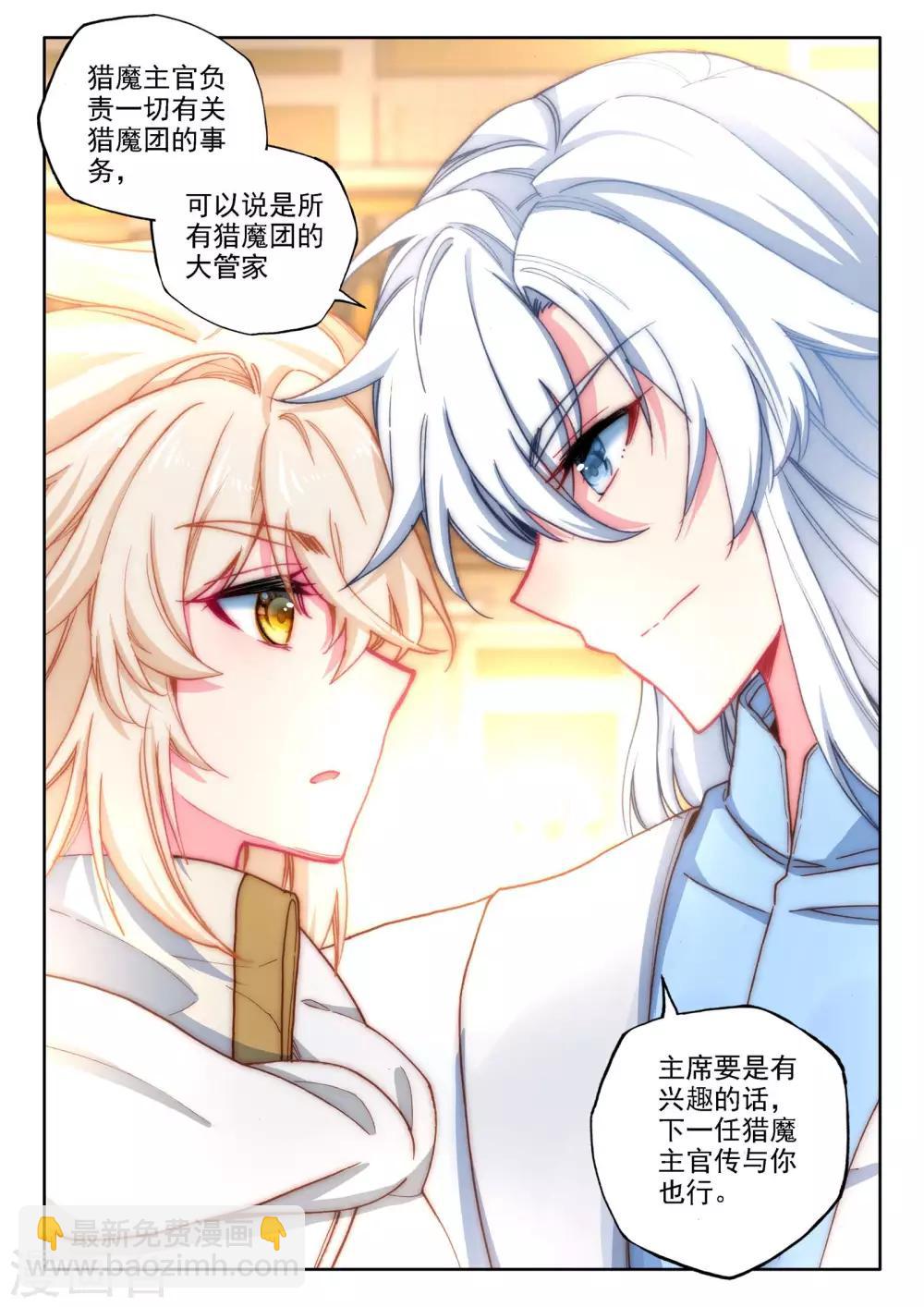 第472话 大选购（下）-第473话