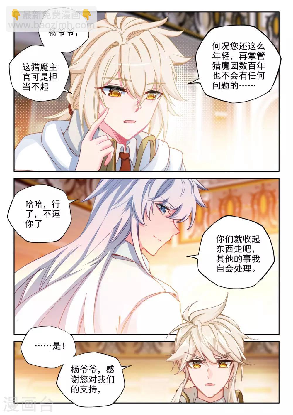 第472话 大选购（下）-第473话