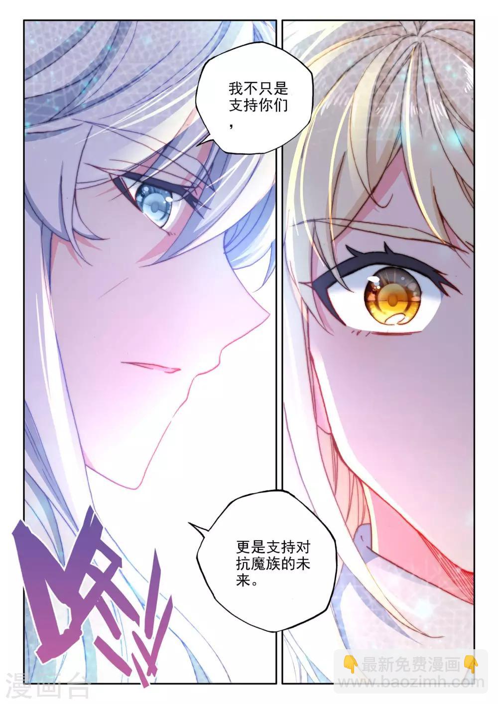 第472话 大选购（下）-第473话