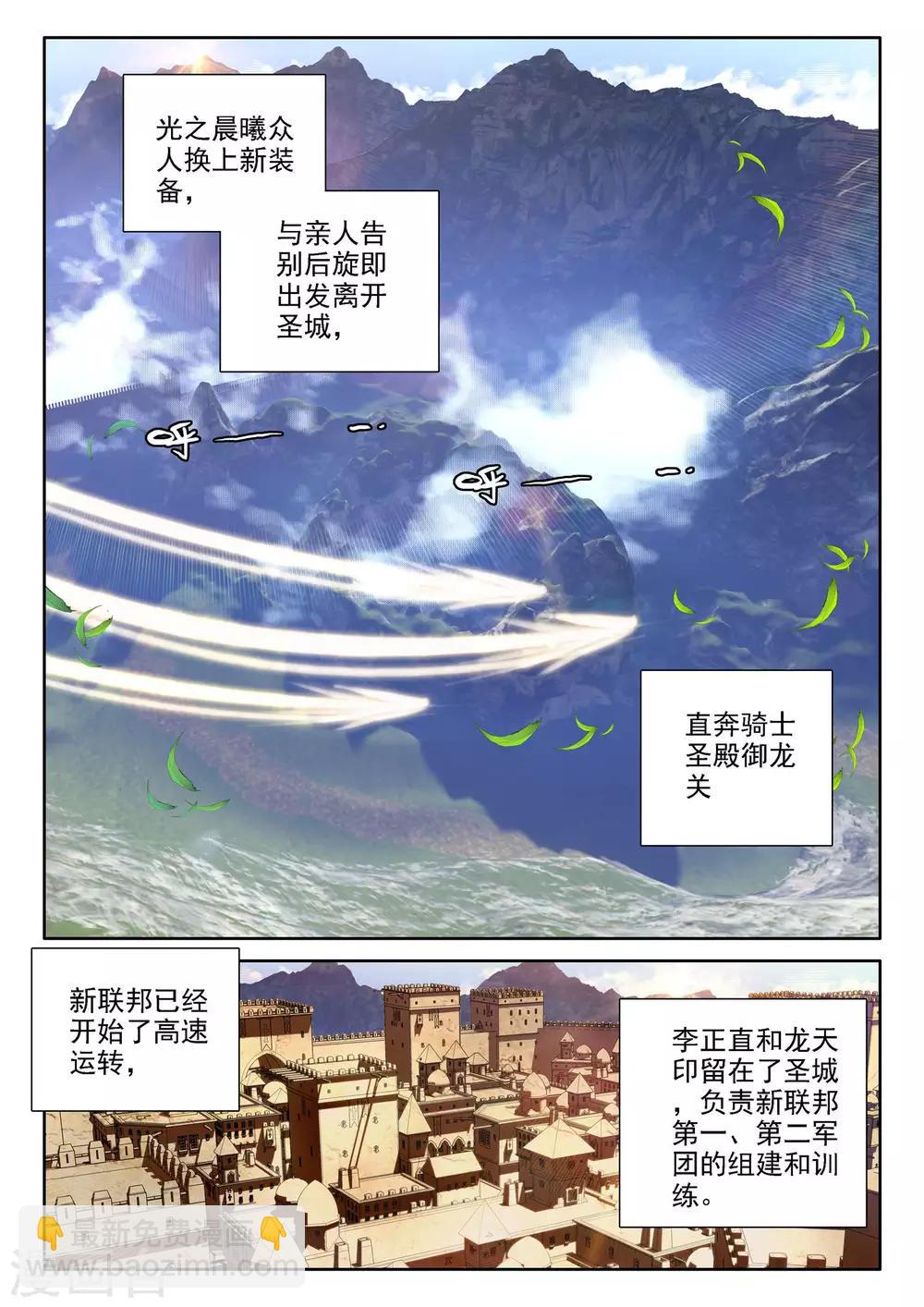第472话 大选购（下）-第473话