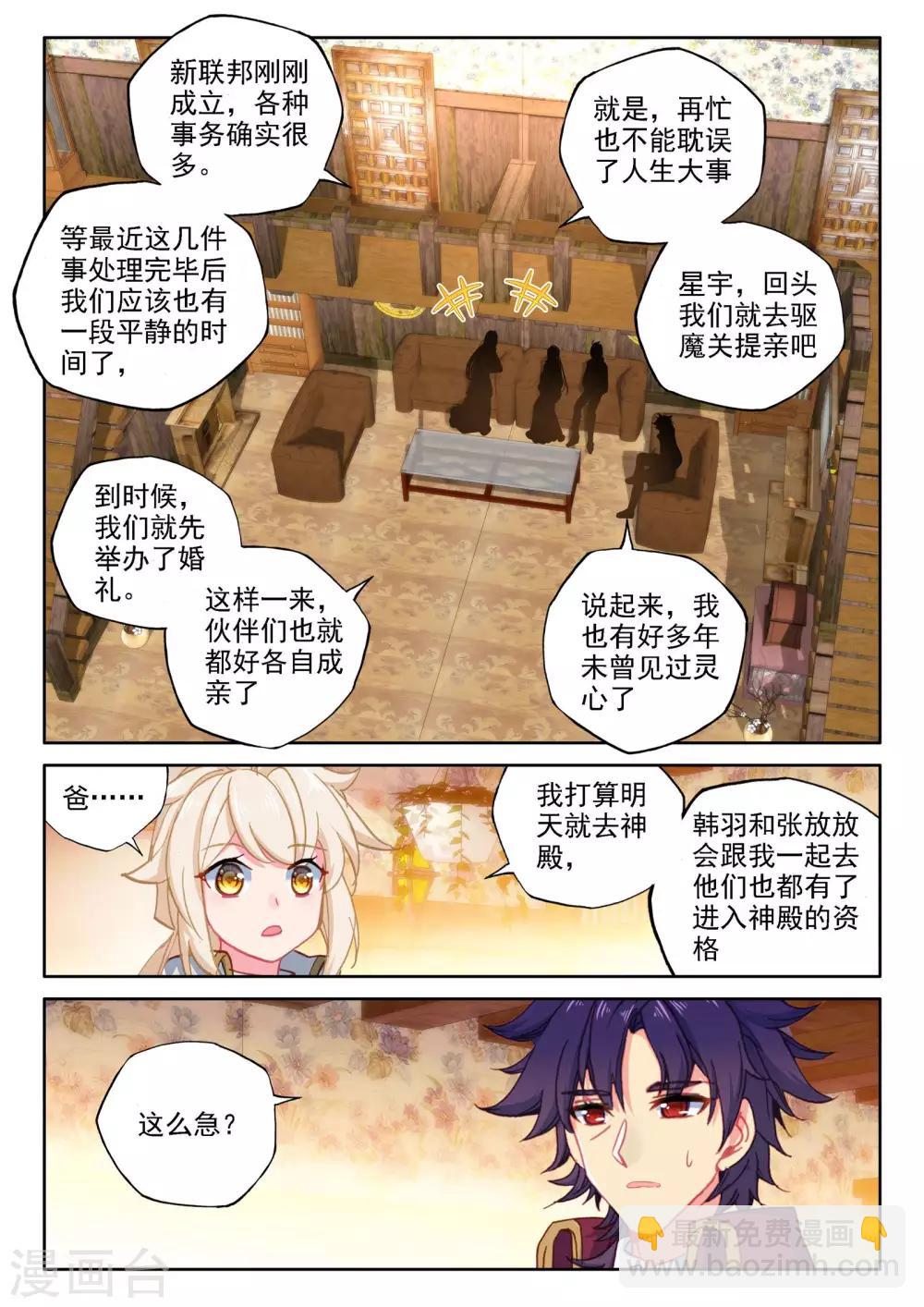 第474话 一家人重聚（下）-第475话