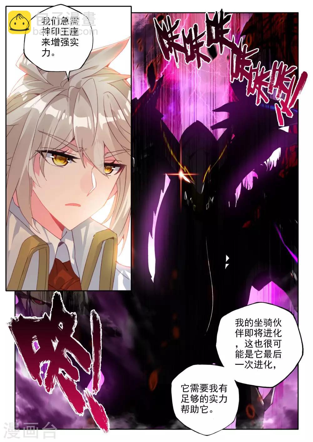 第474话 一家人重聚（下）-第475话
