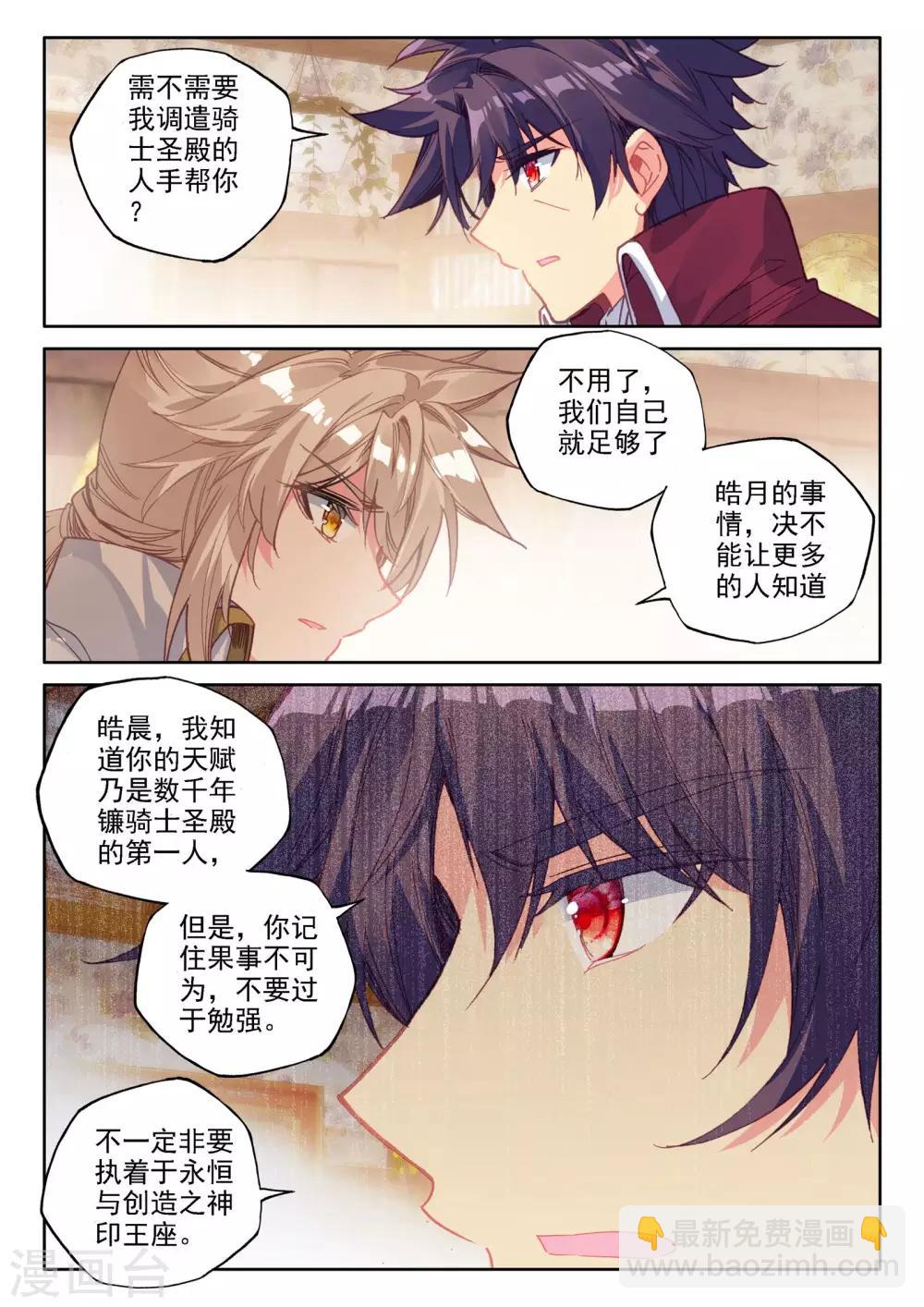 第474话 一家人重聚（下）-第475话