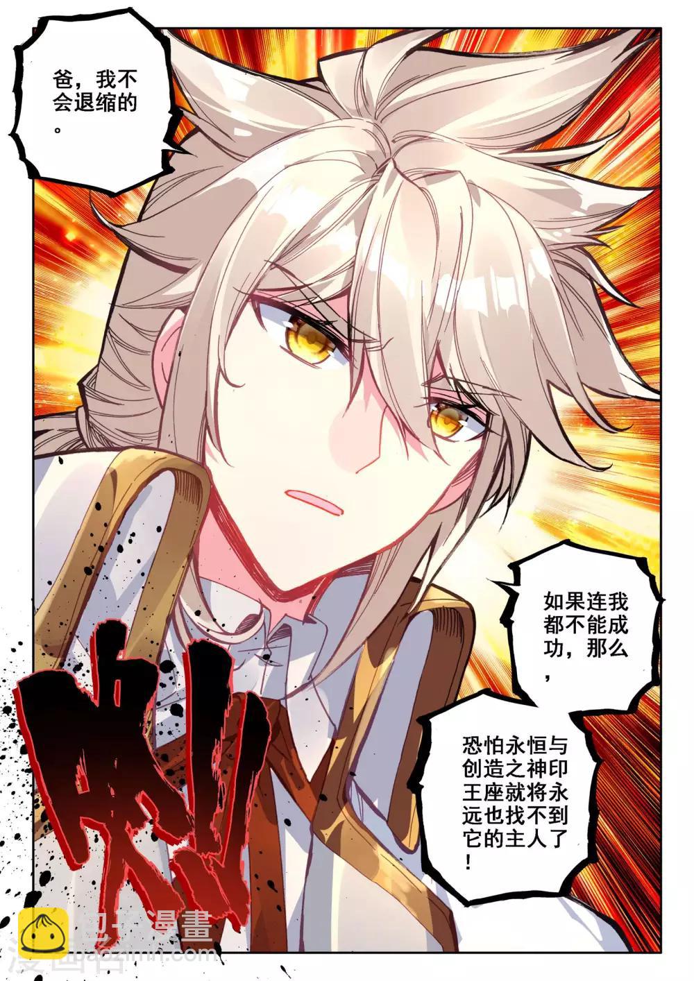 第474话 一家人重聚（下）-第475话