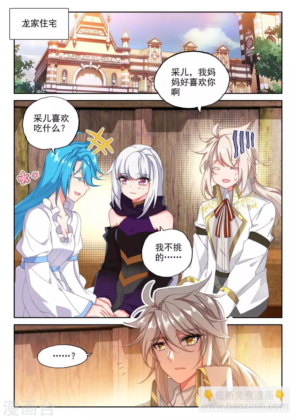 第474话 一家人重聚（下）-第475话