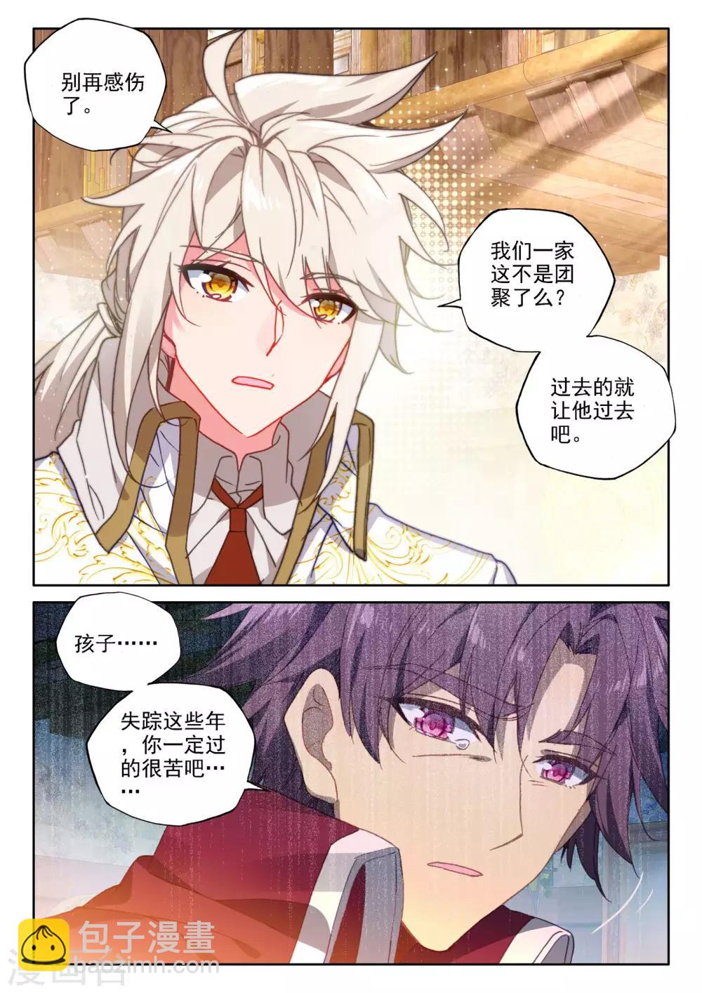 第474话 一家人重聚（下）-第475话