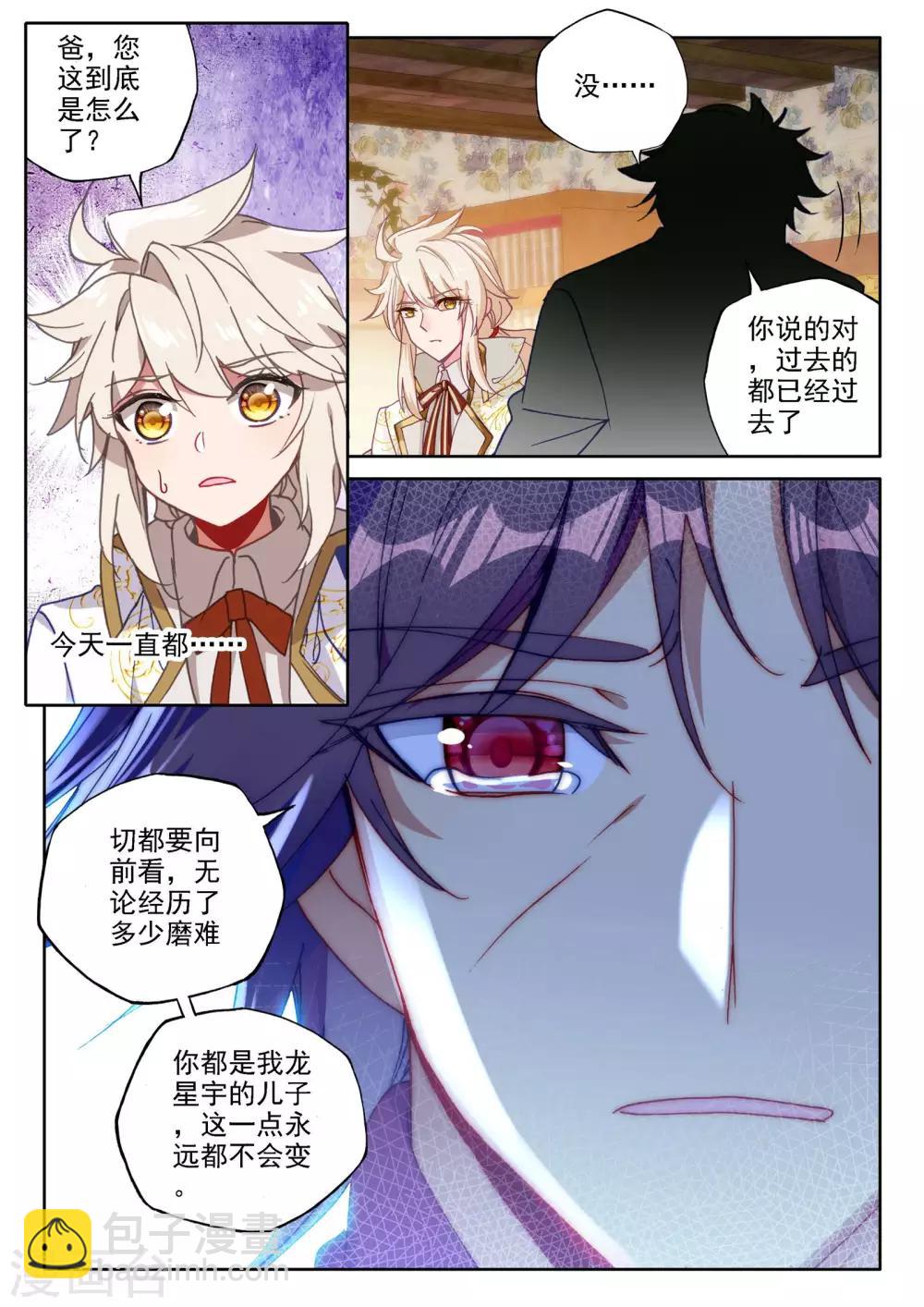 第474话 一家人重聚（下）-第475话