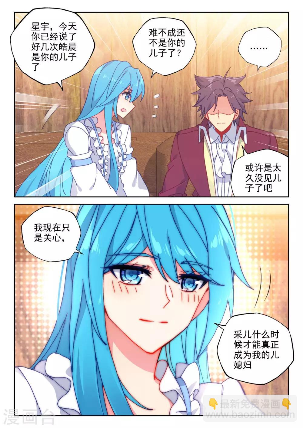第474话 一家人重聚（下）-第475话
