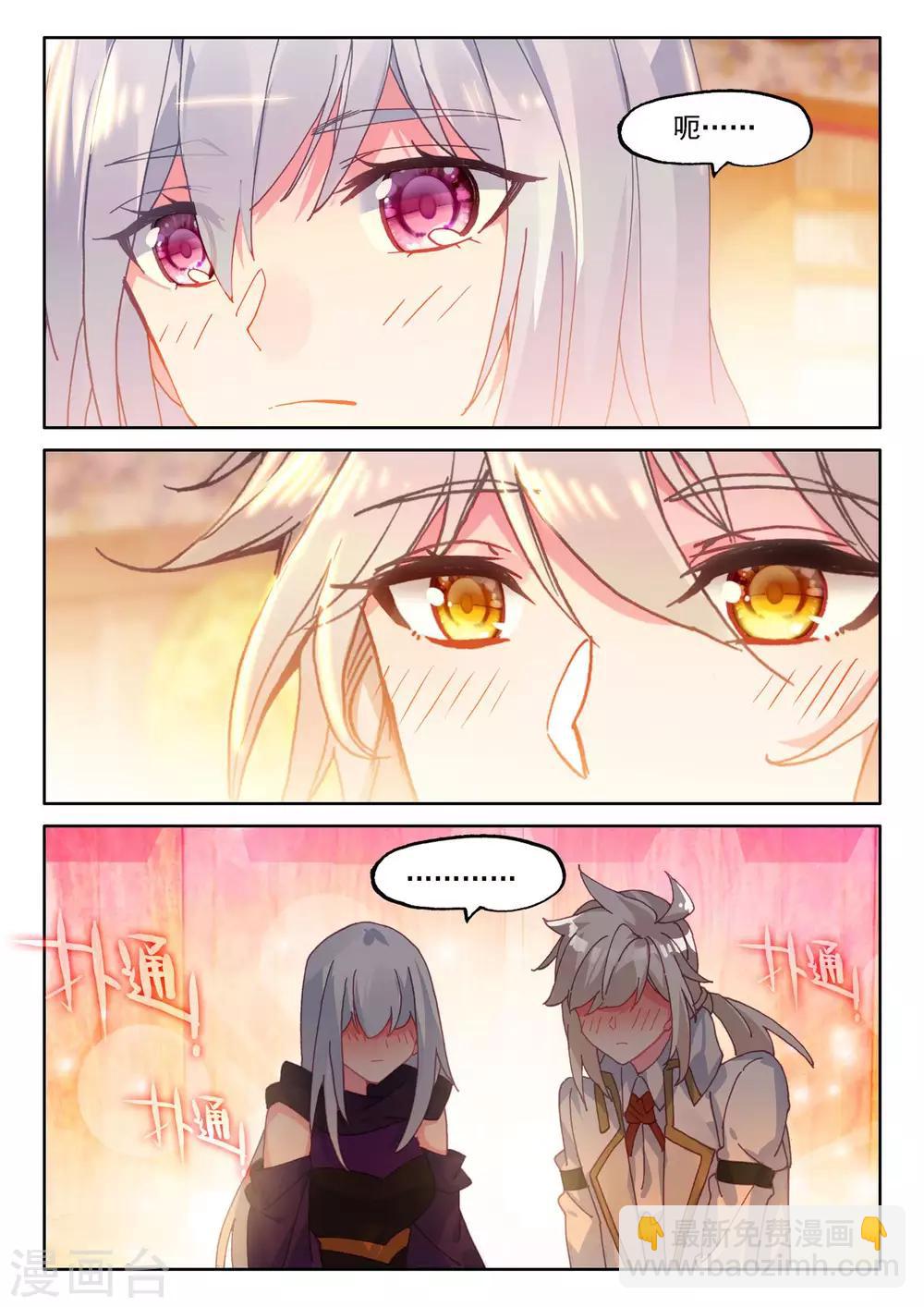 第474话 一家人重聚（下）-第475话