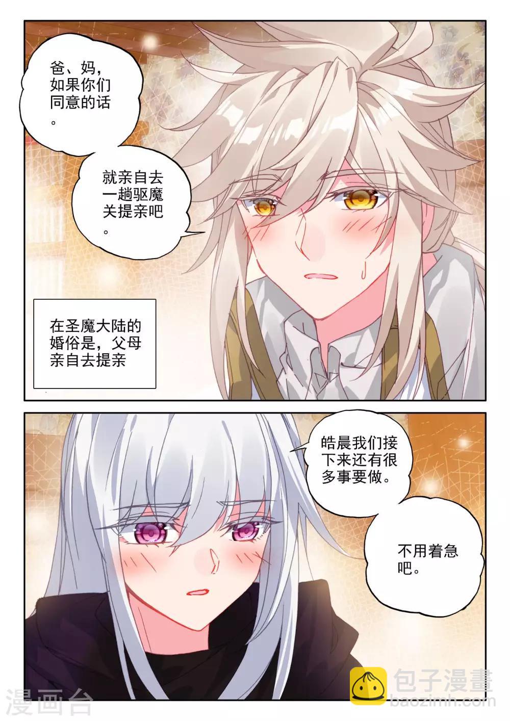 第474话 一家人重聚（下）-第475话