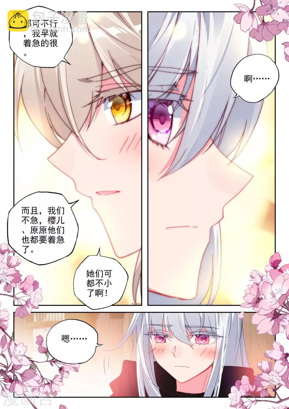 第474话 一家人重聚（下）-第475话