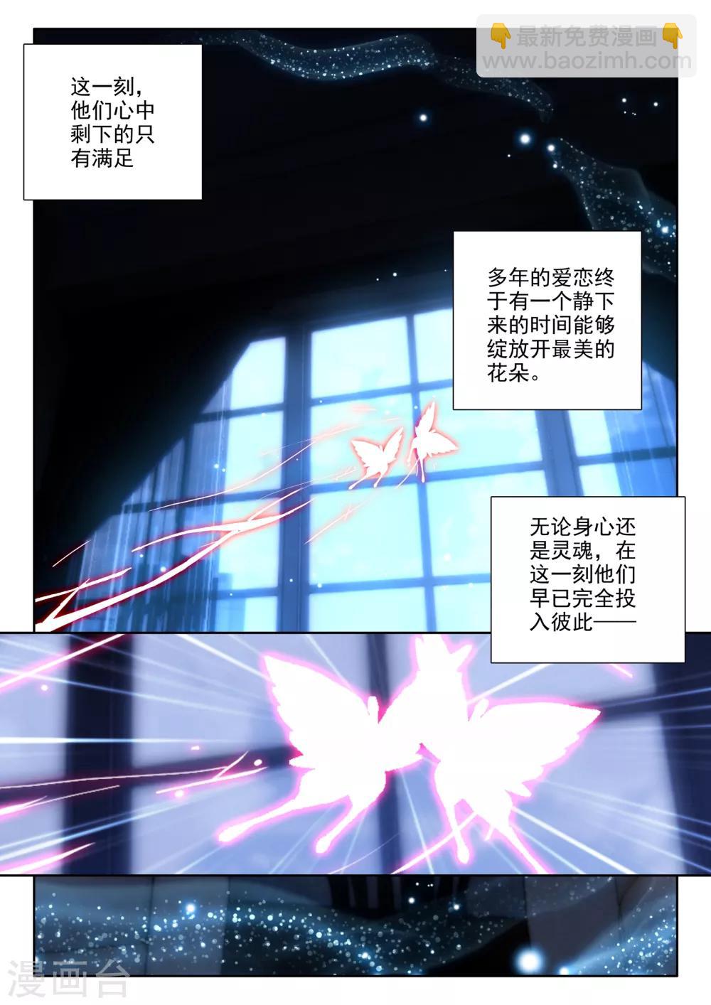 第476话 天人合一（下）-第477话