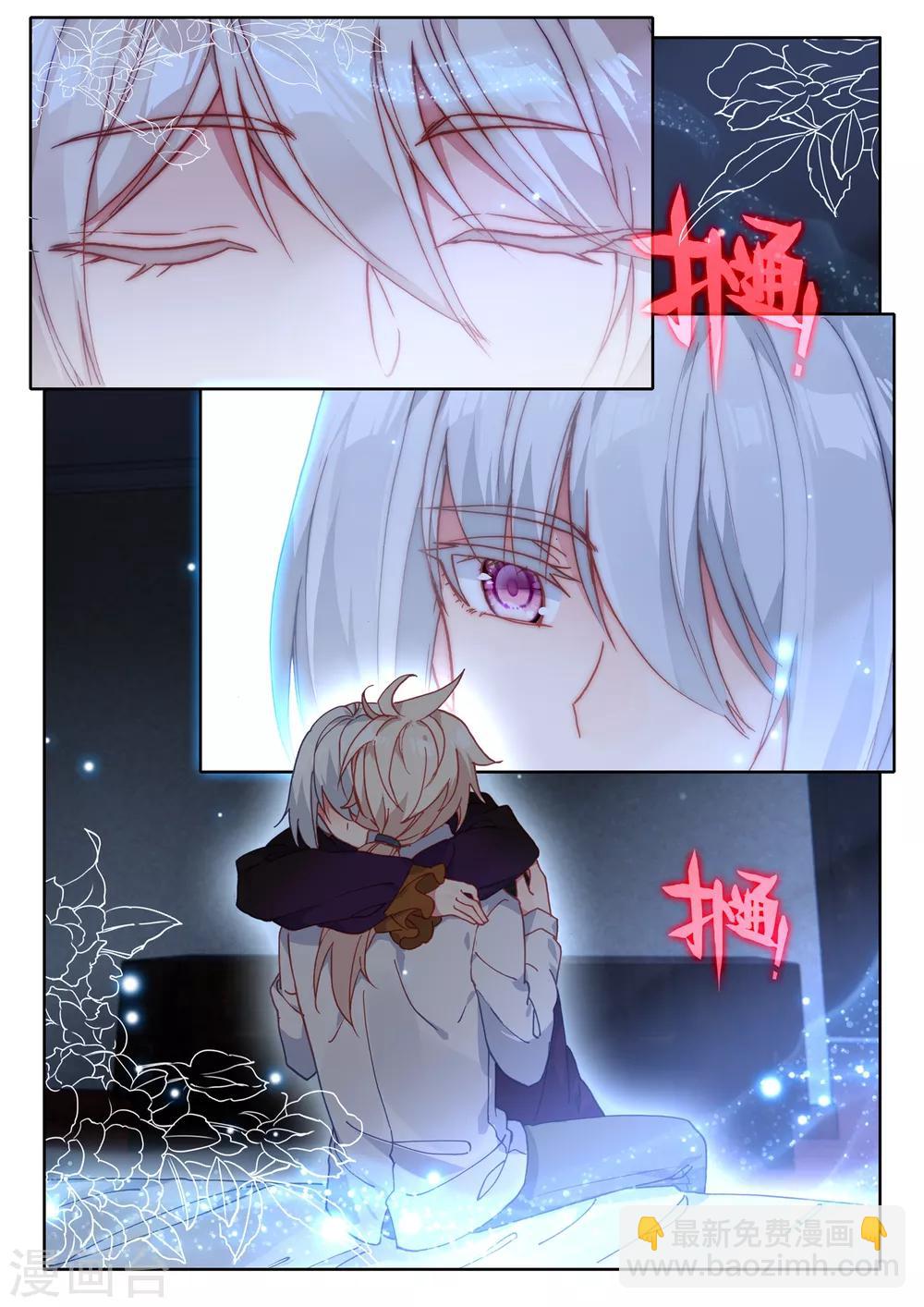 第476话 天人合一（下）-第477话