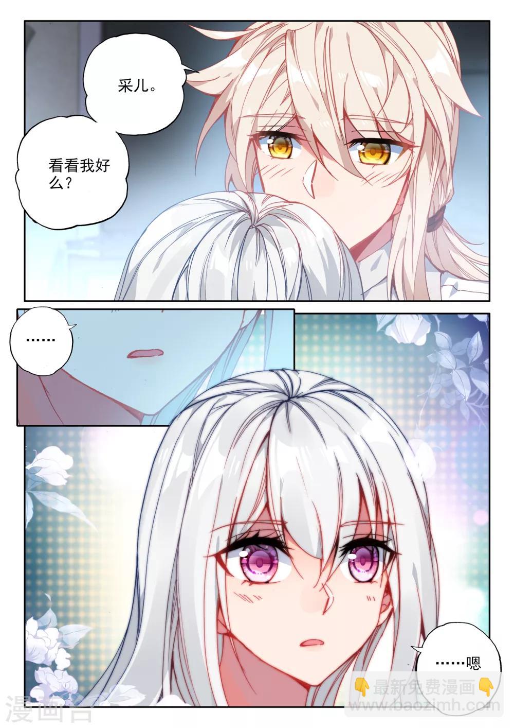 第476话 天人合一（下）-第477话