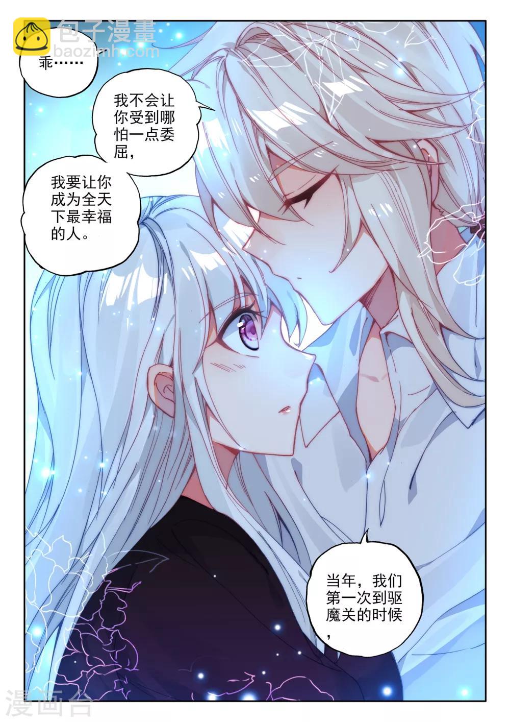 第476话 天人合一（下）-第477话
