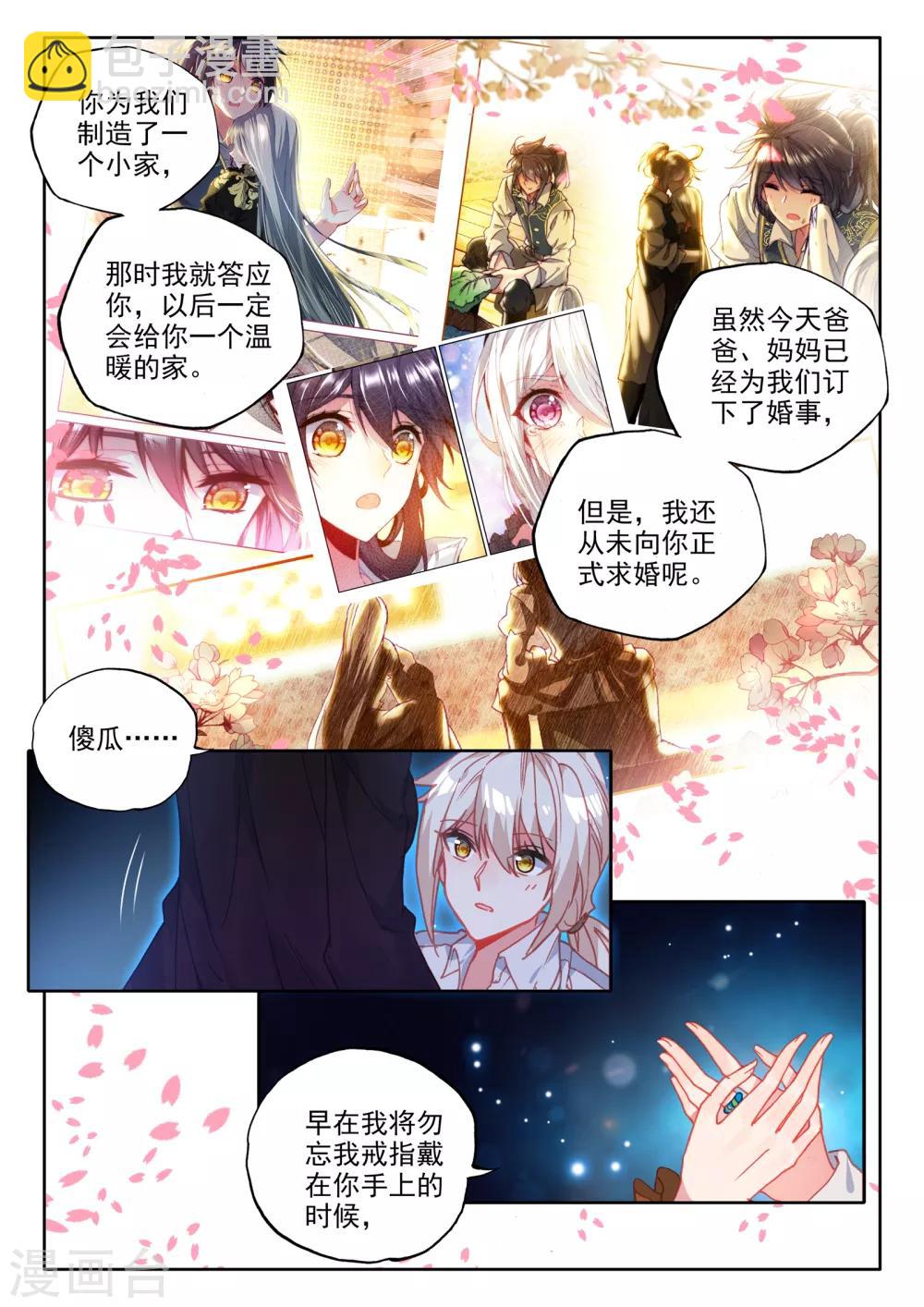 第476话 天人合一（下）-第477话