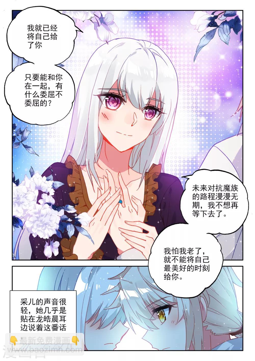第476话 天人合一（下）-第477话