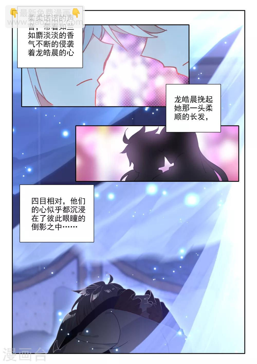 第476话 天人合一（下）-第477话