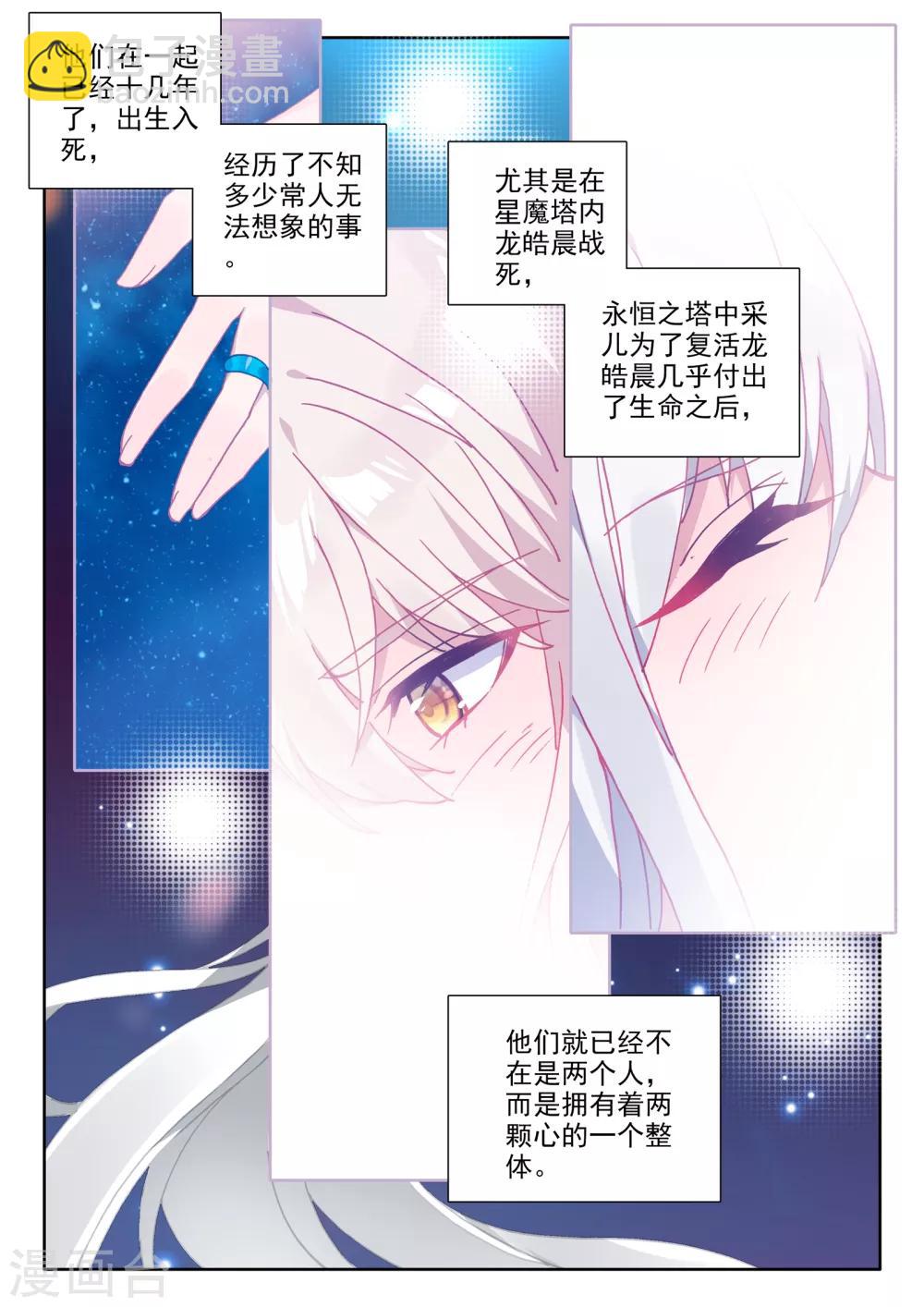 第476话 天人合一（下）-第477话
