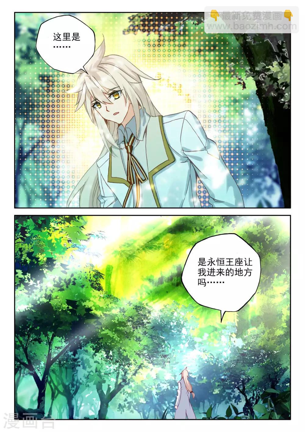第478话 神印王座的考验（下）-第479话