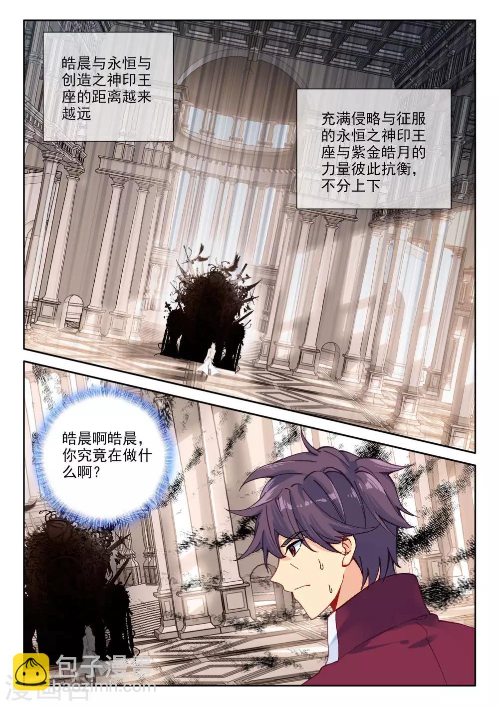 第478话 神印王座的考验（下）-第479话