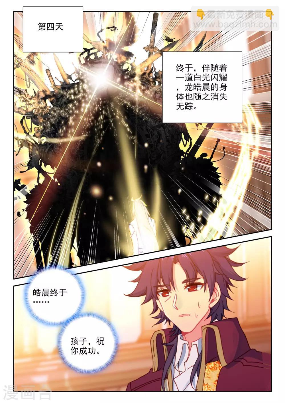 第478话 神印王座的考验（下）-第479话