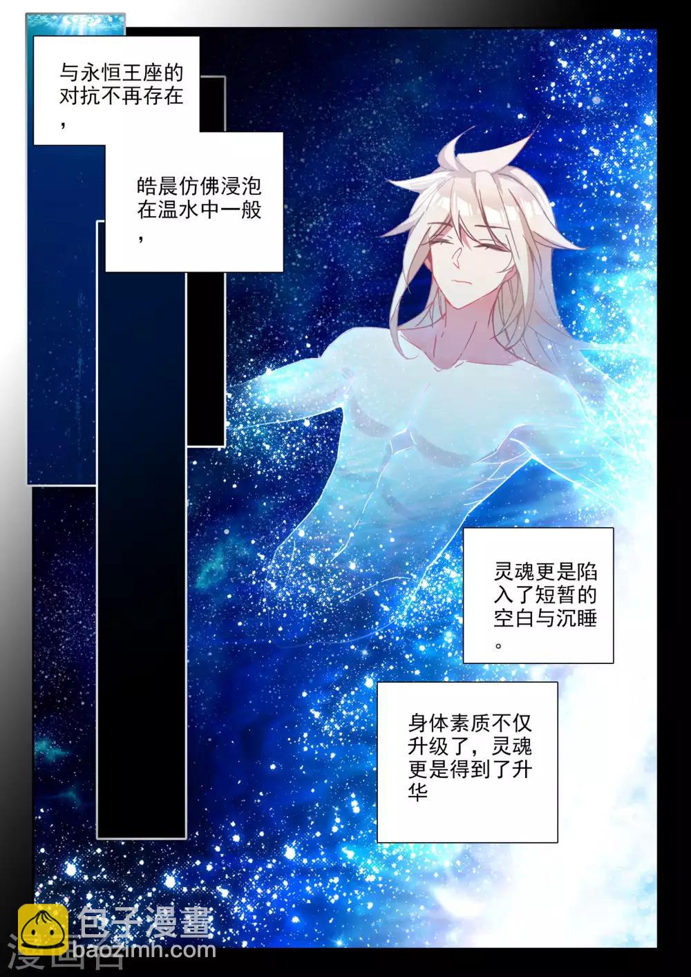 第478话 神印王座的考验（下）-第479话