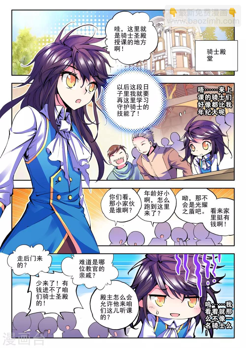 第48话 来自地狱的教官！(上)-第49话