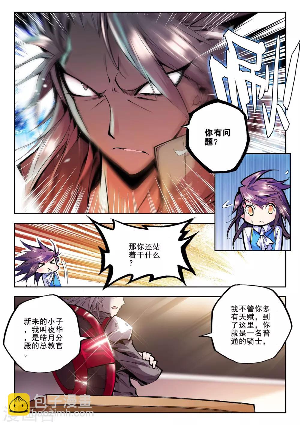 第48话 来自地狱的教官！(上)-第49话