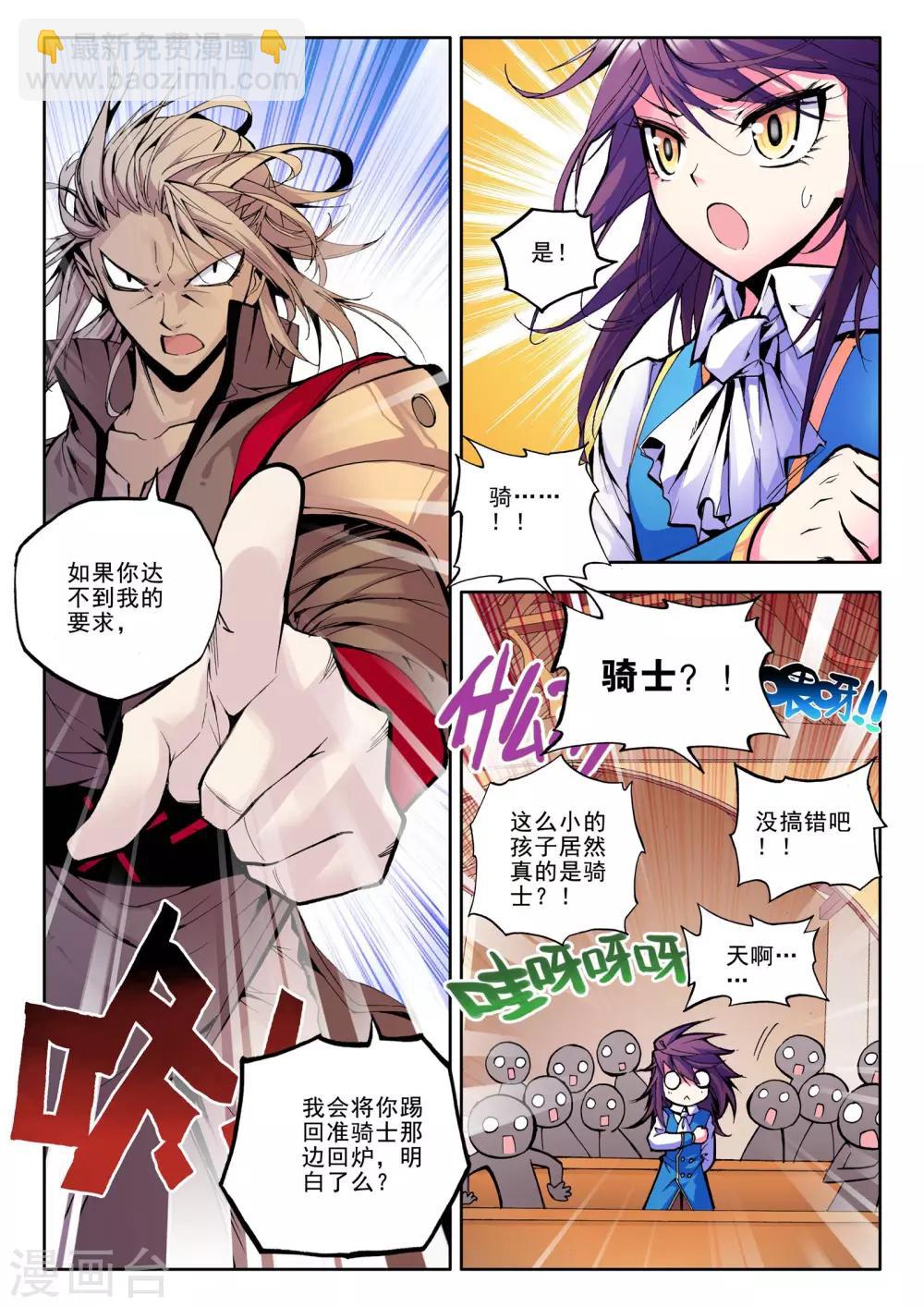 第48话 来自地狱的教官！(上)-第49话