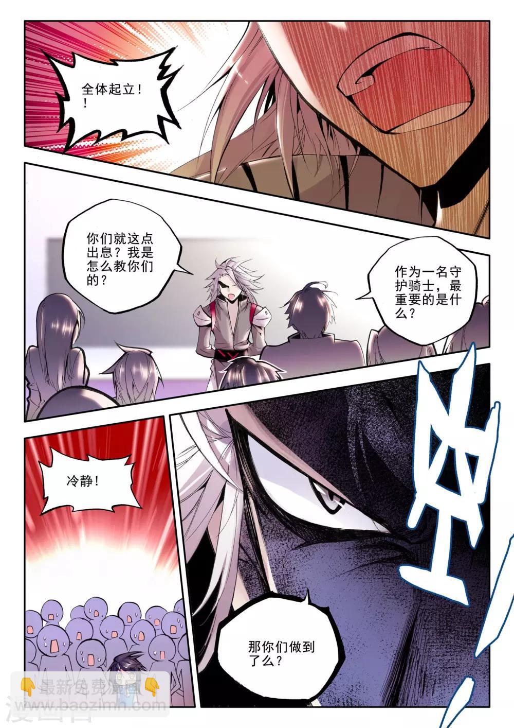 第48话 来自地狱的教官！(上)-第49话