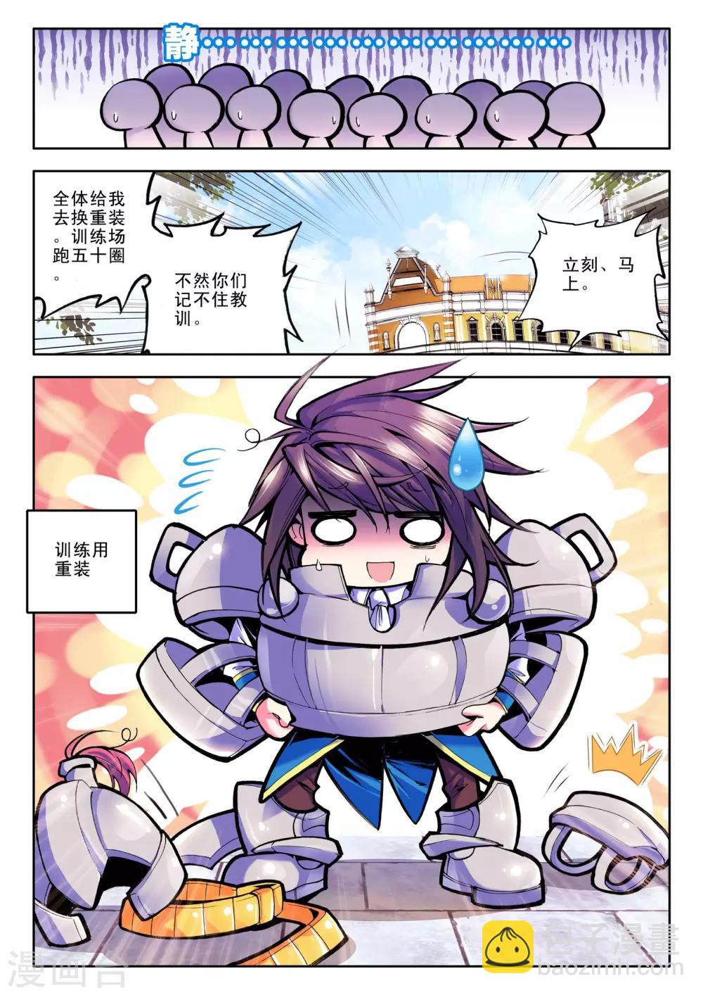 第48话 来自地狱的教官！(上)-第49话