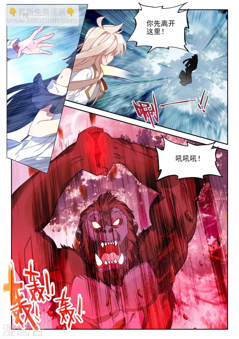 第480话 永恒与创造之神印王座的考验（下）-第481话