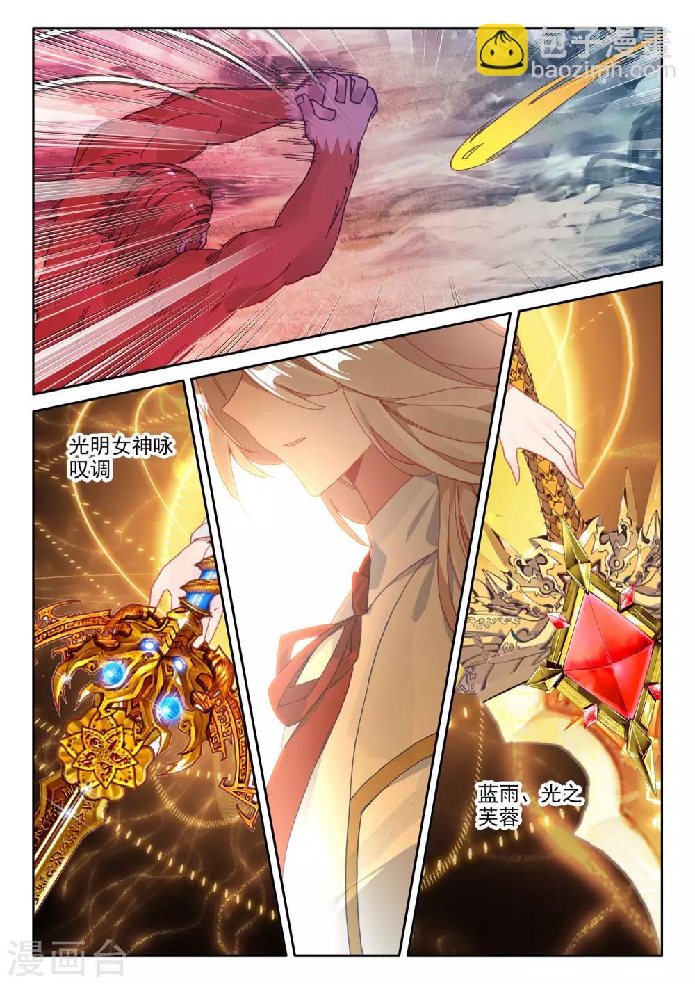 第480话 永恒与创造之神印王座的考验（下）-第481话