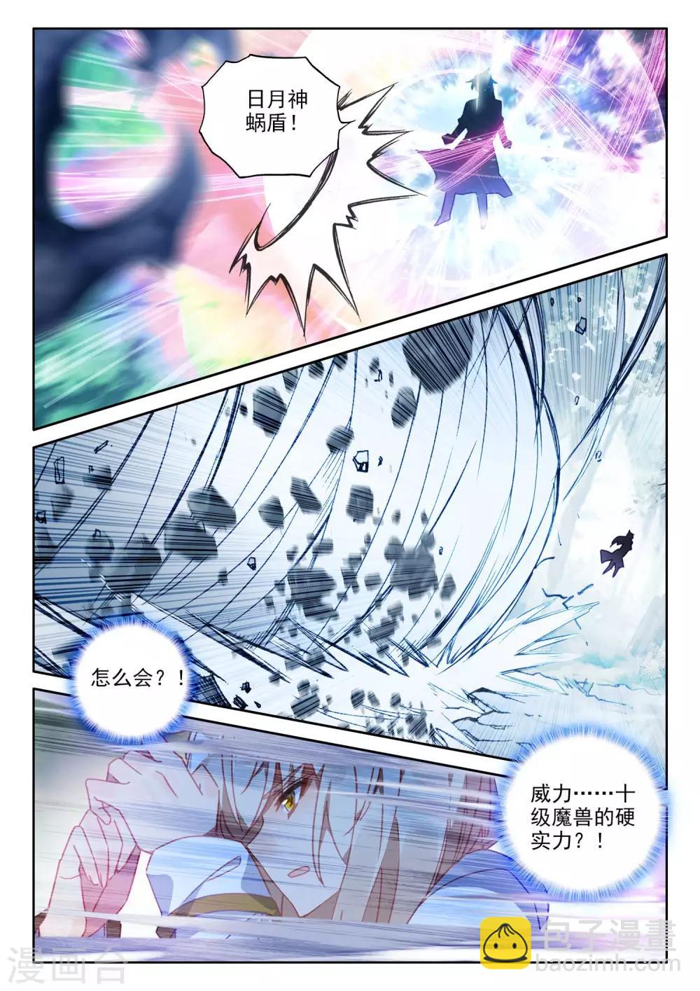 第480话 永恒与创造之神印王座的考验（下）-第481话