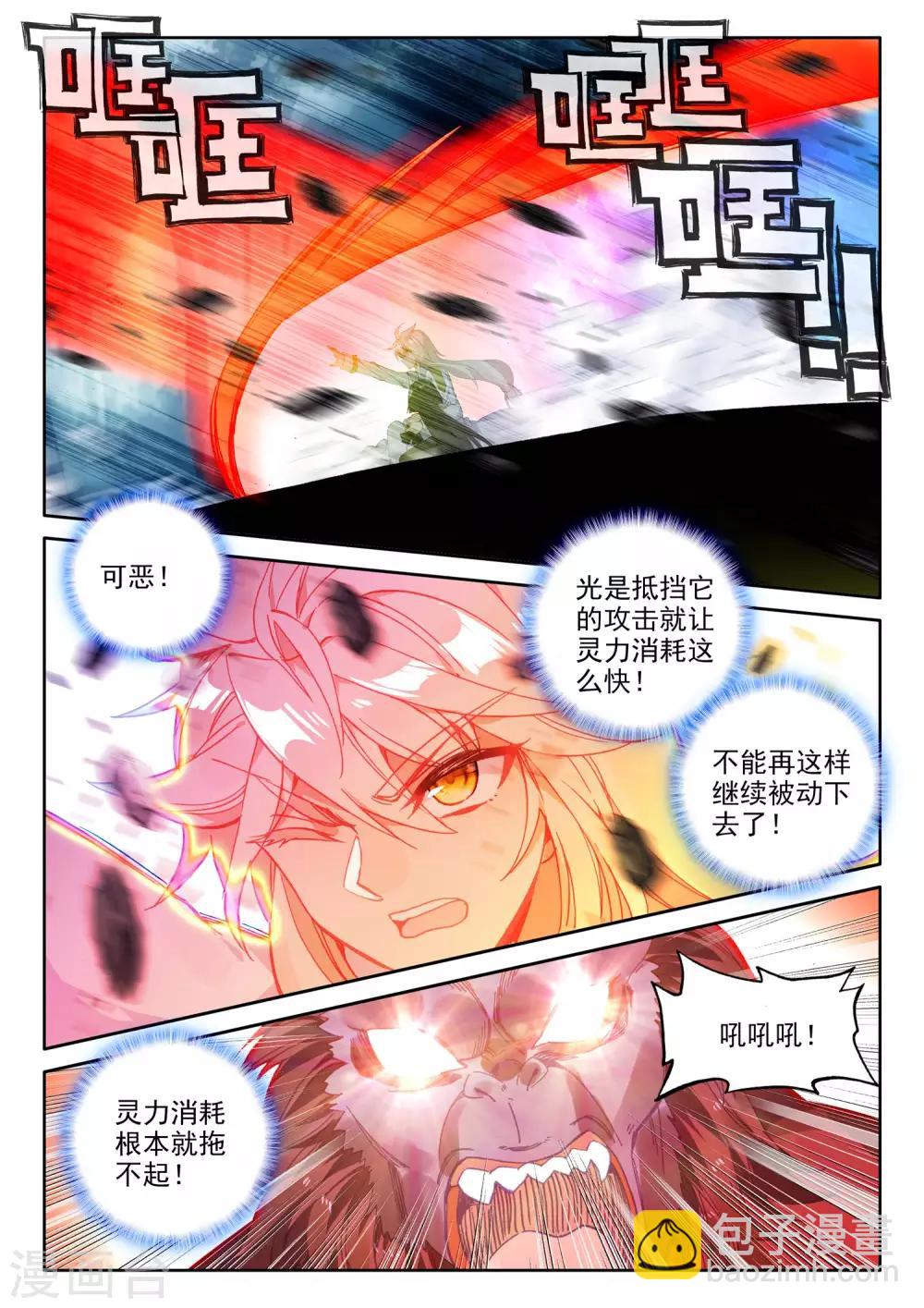第480话 永恒与创造之神印王座的考验（下）-第481话